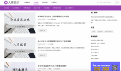 业处置戎行文职培训教育的认证机构正在